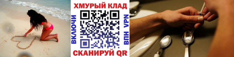 даркнет клад  Спас-Деменск  Героин герыч 