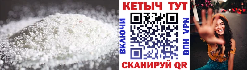 КЕТАМИН VHQ  Спас-Деменск 
